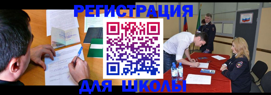 временная регистрация купить в Пушкино