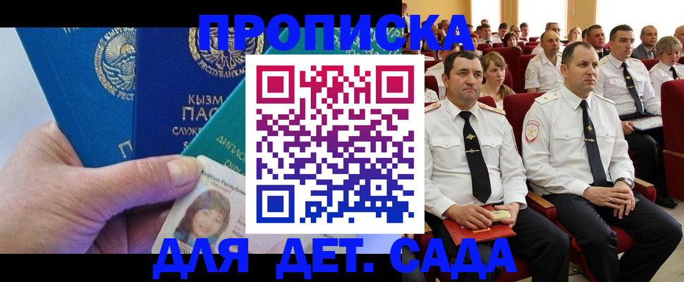 временная регистрация адрес в Пушкино