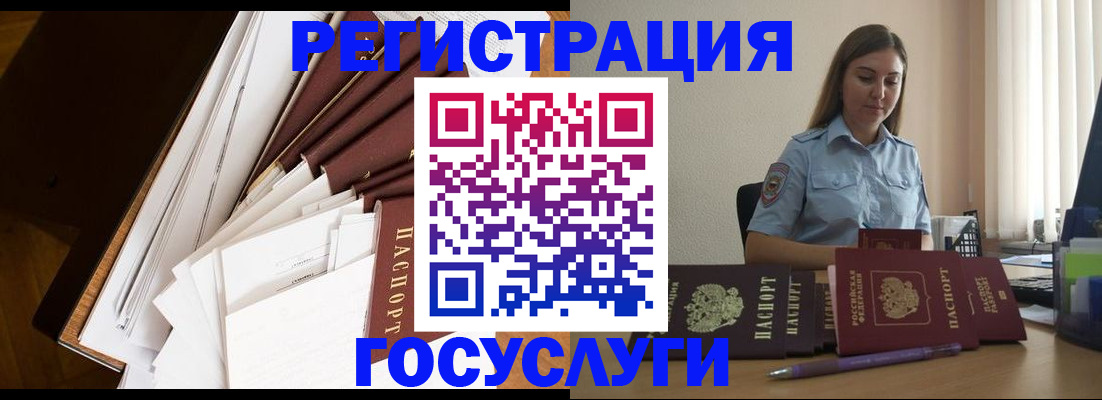 прописка от собственника в Пушкино
