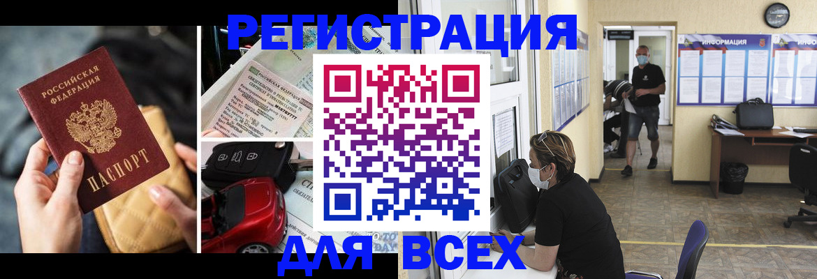 прописка в квартире в Пушкино