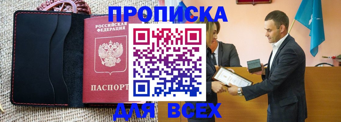 временная регистрация законно в Пушкино