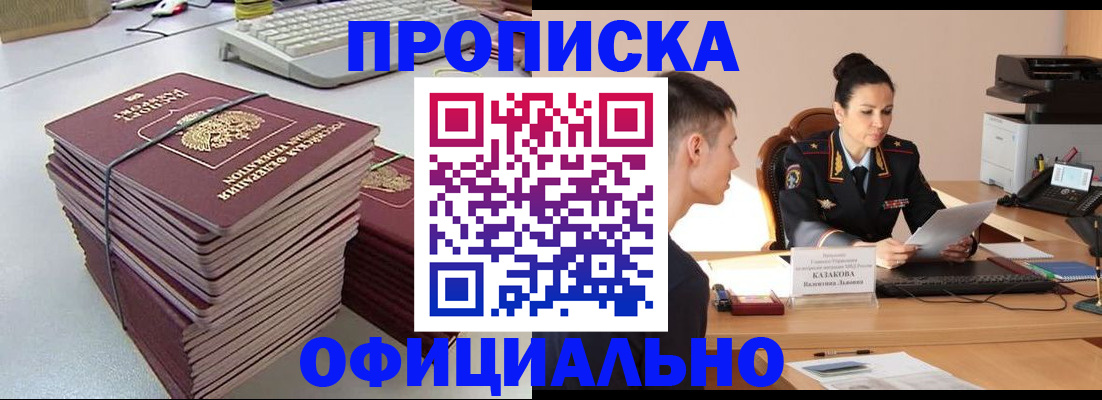 временная регистрация законно в Пушкино